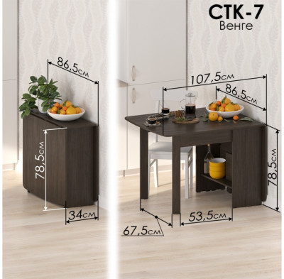 Стол Woodville Стк7 295286