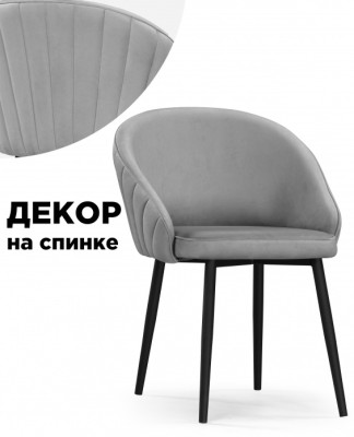 Стул на металлокаркасе Woodville Сутгайн 586767