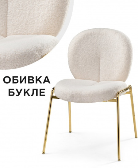 Стул на металлокаркасе Woodville Kalipso 15782