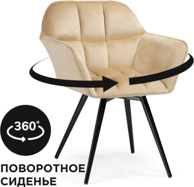 Стул на металлокаркасе Woodville Ямес 566489