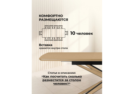 Деревянный стол Woodville Roxy 15875