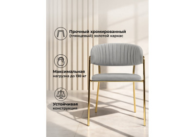 Стул на металлокаркасе Woodville Kamelia 15947
