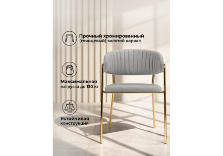 Стул на металлокаркасе Woodville Kamelia 15947