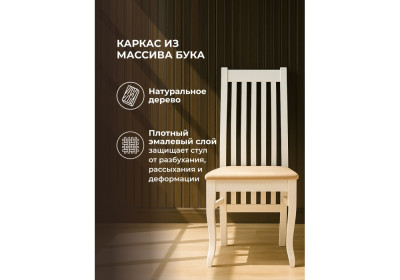 Деревянный стул Woodville Арлет 621711