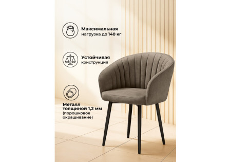 Обеденный стул Woodville Моншау 622381