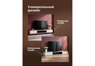 ТВ-тумба Woodville Делора 674711