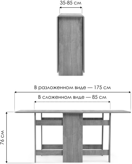 Стол-книжка Woodville Йентель 474288