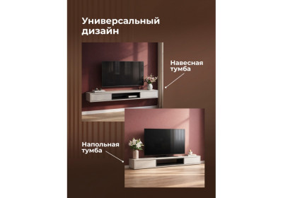 ТВ-тумба Woodville Делора 674713