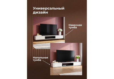 ТВ-тумба Woodville Делора 674714