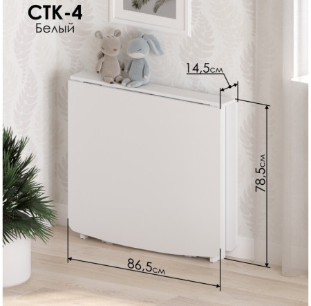 Стол-книжка Woodville Стк4 377312