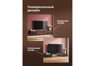 ТВ-тумба Woodville Делора 674716