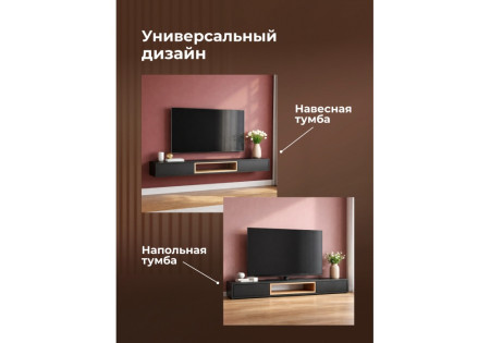 ТВ-тумба Woodville Делора 674716