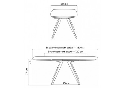 Керамический стол Woodville Silvi 15862