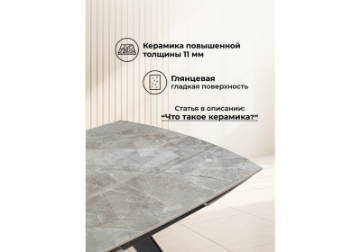 Керамический стол Woodville Silvi 15862