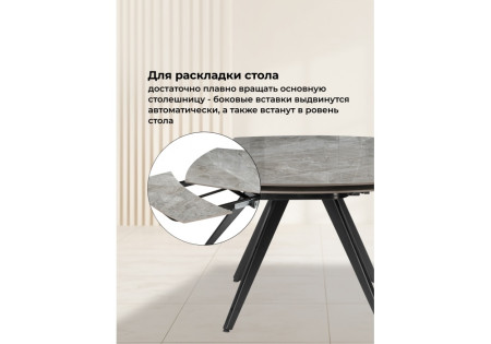 Керамический стол Woodville Silvi 15862