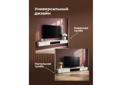 ТВ-тумба Woodville Делора 674717