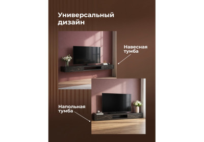 ТВ-тумба Woodville Делора 674718