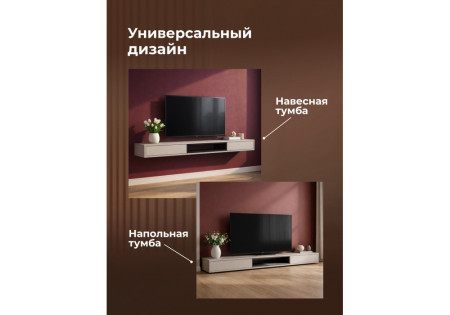 ТВ-тумба Woodville Делора 674719