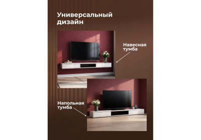 ТВ-тумба Woodville Делора 674720