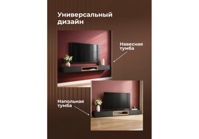 ТВ-тумба Woodville Делора 674722