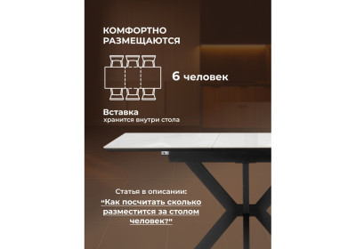 Керамический стол Woodville Гардинг 631621