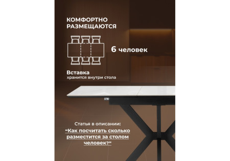 Керамический стол Woodville Гардинг 631621