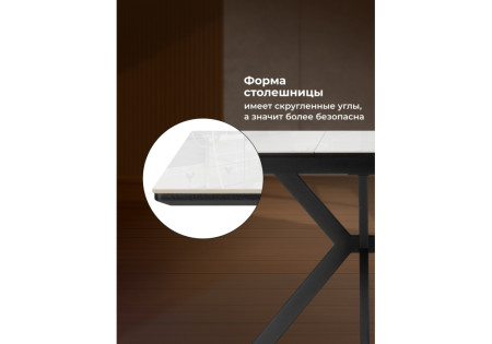 Керамический стол Woodville Гардинг 631621