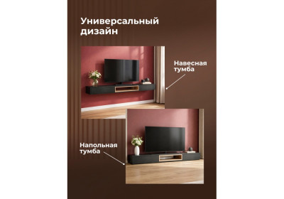 ТВ-тумба Woodville Делора 674728