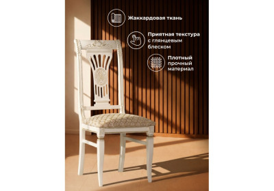 Стул Woodville Roy 671443
