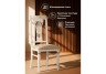 Стул Woodville Roy 671443