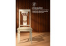 Стул Woodville Roy 671443