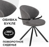 Стул на металлокаркасе Woodville Solomon 15601