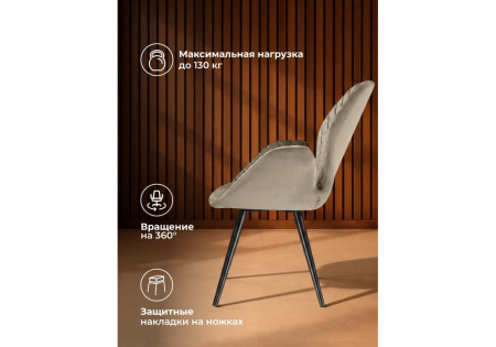 Кресло крутящееся Woodville Муа 665374