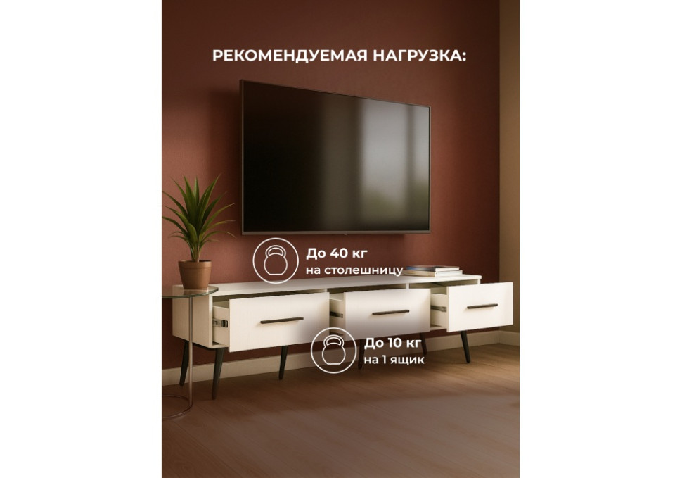 ТВ-тумба Woodville Орсиэль 664901