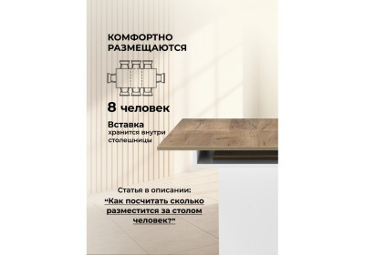 Кухонный стол Woodville Carla 621111