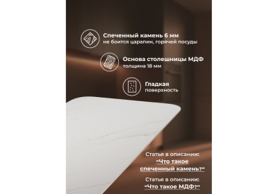 Кухонный стол Woodville Unika 15920