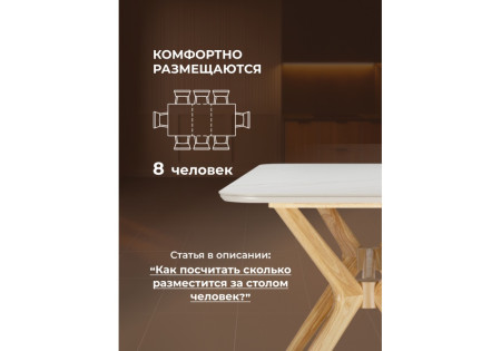 Кухонный стол Woodville Unika 15920