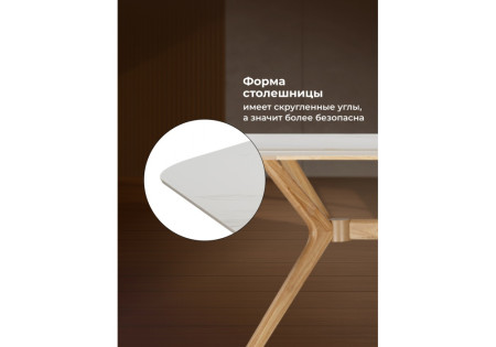Кухонный стол Woodville Unika 15920