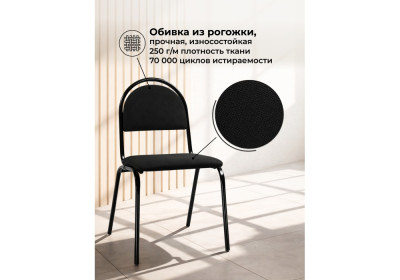 Стул на металлокаркасе Woodville Гумер 673646
