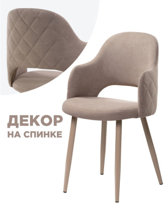 Стул на металлокаркасе Woodville Гутрид 507225