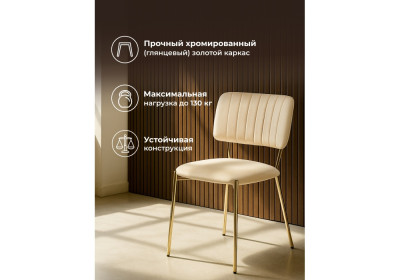 Обеденный стул Woodville Armond 15921