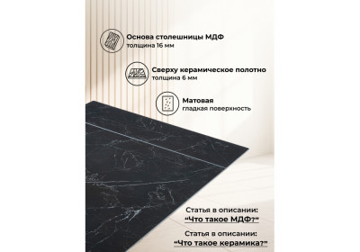 Кухонный стол Woodville Бернардо 621197