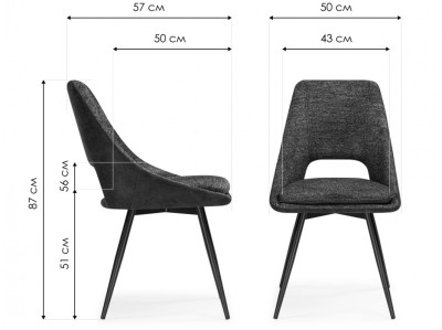 Обеденный стул Woodville Avianus 15877