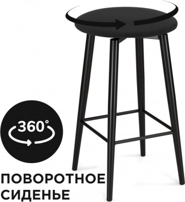 Барный стул Woodville Гангток 578582