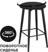 Барный стул Woodville Гангток 578582