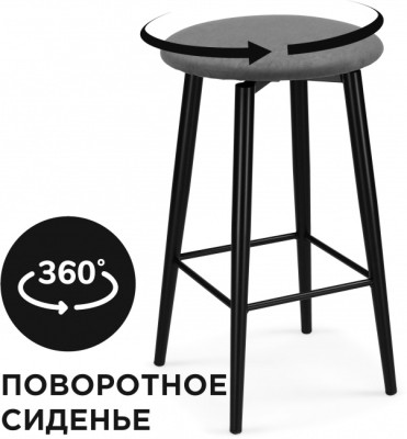 Барный стул Woodville Гангток 578583