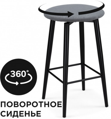 Барный стул Woodville Гангток 578584