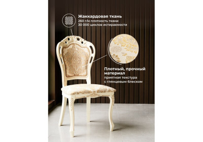 Обеденный стул Woodville Bronte 621180
