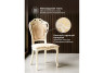 Обеденный стул Woodville Bronte 621180