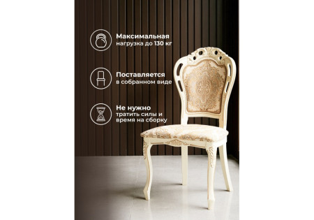 Обеденный стул Woodville Bronte 621180